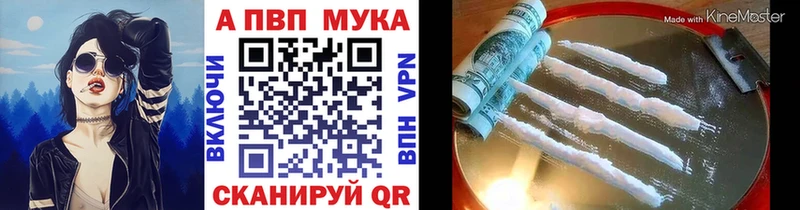 закладка  Велиж  Alpha PVP Crystall 