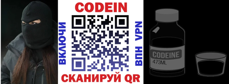 купить наркотик  Велиж  Кодеин напиток Lean (лин) 