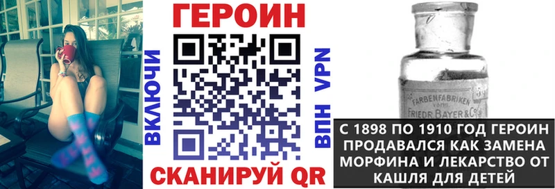ГЕРОИН VHQ Велиж