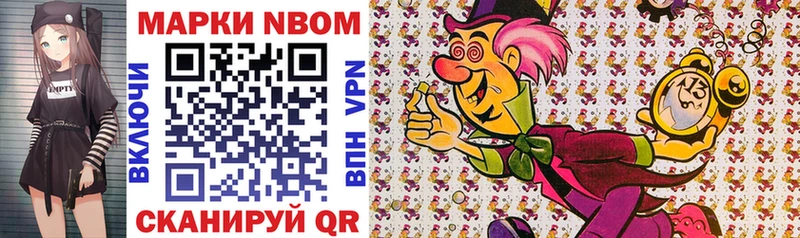 наркошоп  МЕГА как войти  Марки NBOMe 1,5мг  Велиж 